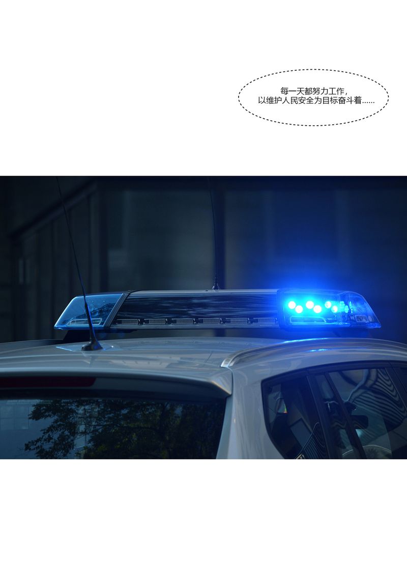 [3D]警花郑傢仪第01话