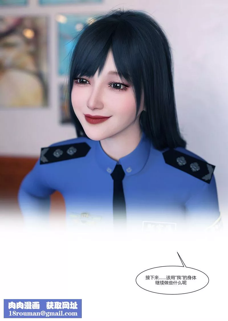 [3D]警花鄭傢儀第01話