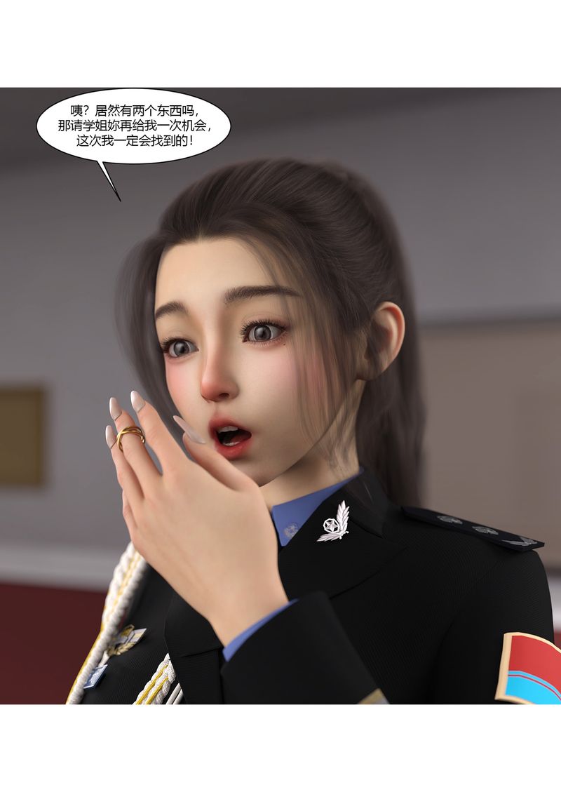 [3D]警花郑傢仪第02话