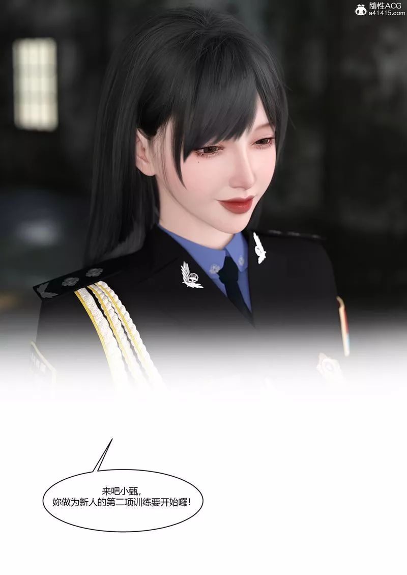 [3D]警花鄭傢儀第03話