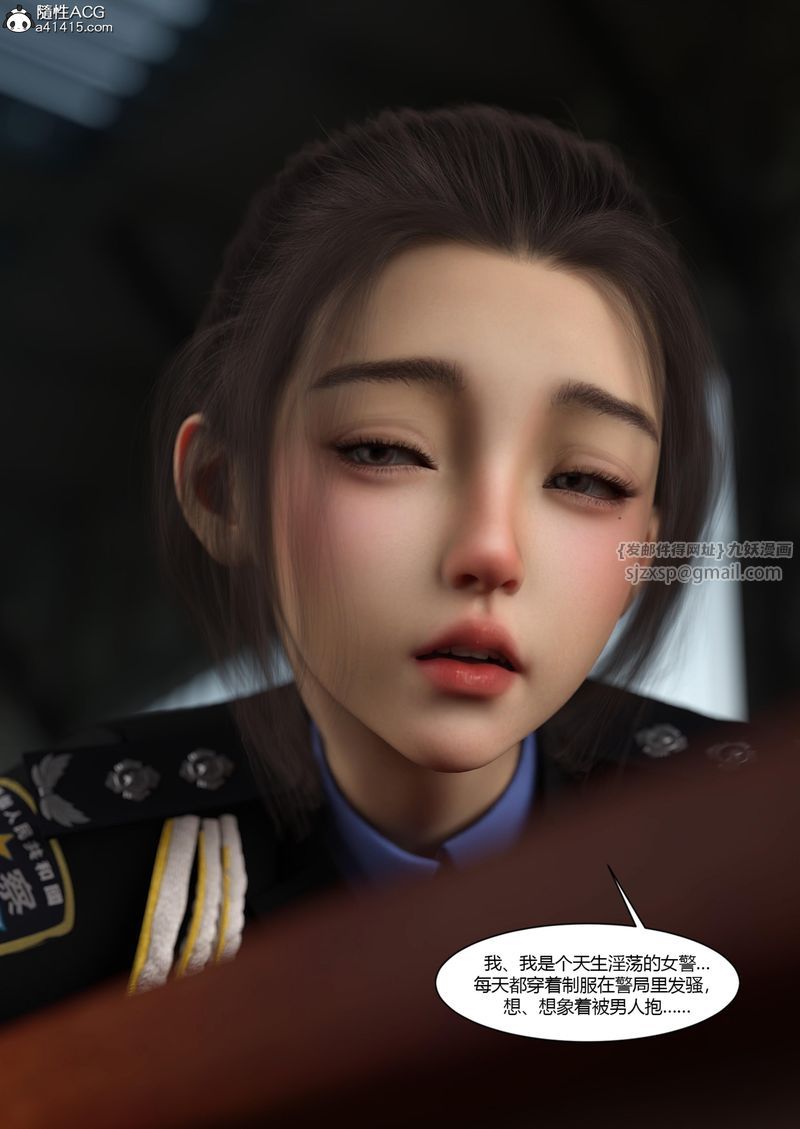 [3D]警花郑傢仪第04话