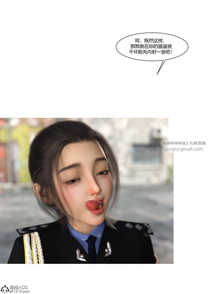 [3D]警花郑傢仪第04话