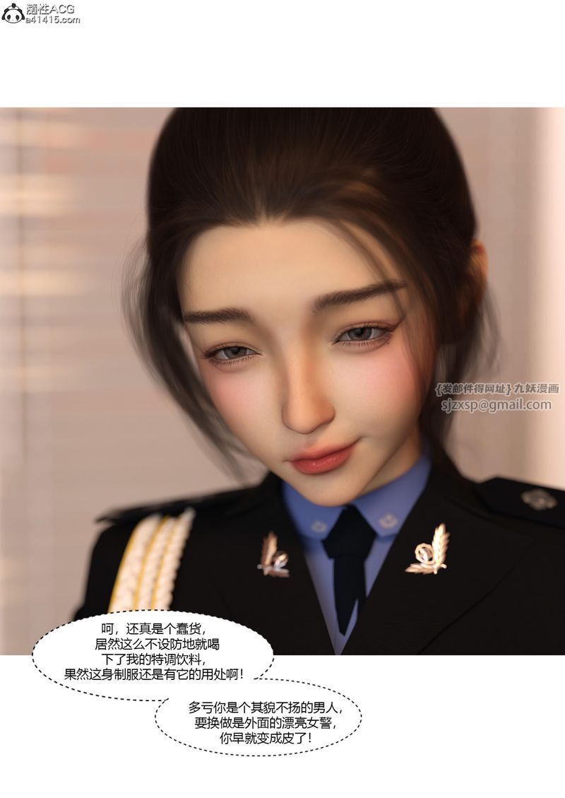 [3D]警花郑傢仪第05话