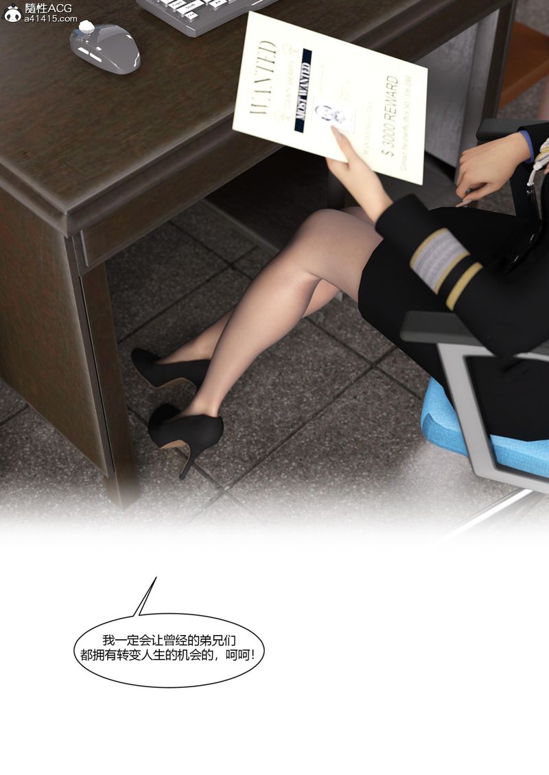 [3D]警花郑傢仪第06话
