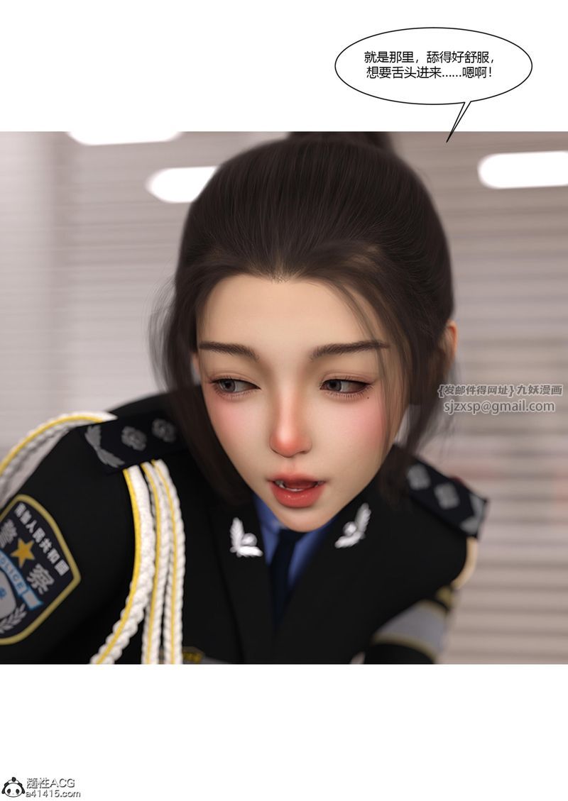 [3D]警花郑傢仪第06话