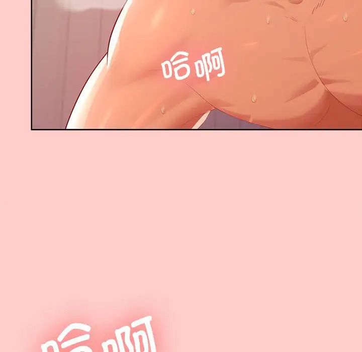 在公司偷偷爱第1话