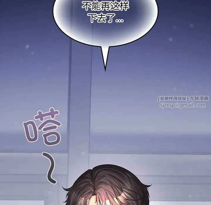 在公司偷偷爱第1话