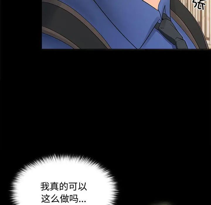 在公司偷偷爱第1话