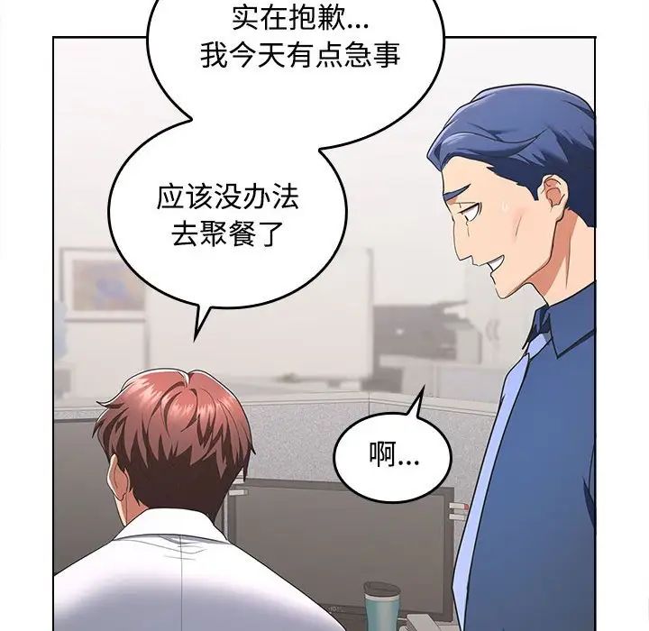 在公司偷偷爱第1话