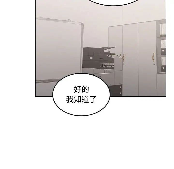 在公司偷偷爱第1话