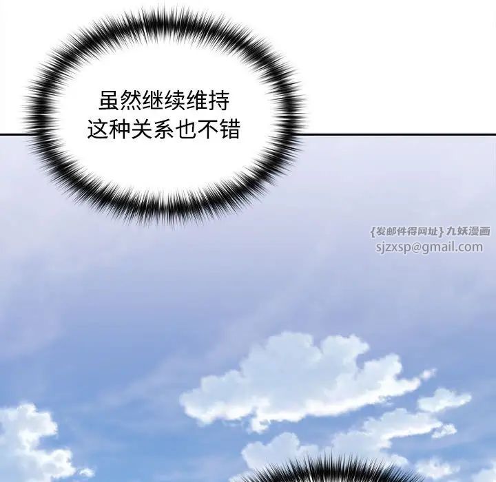 在公司偷偷爱第1话