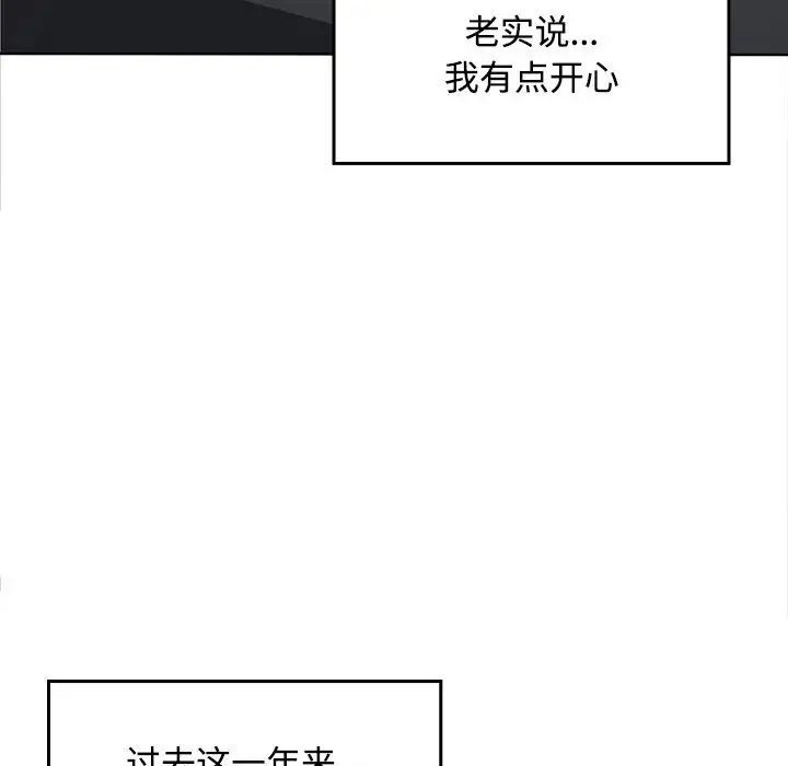 在公司偷偷爱第1话