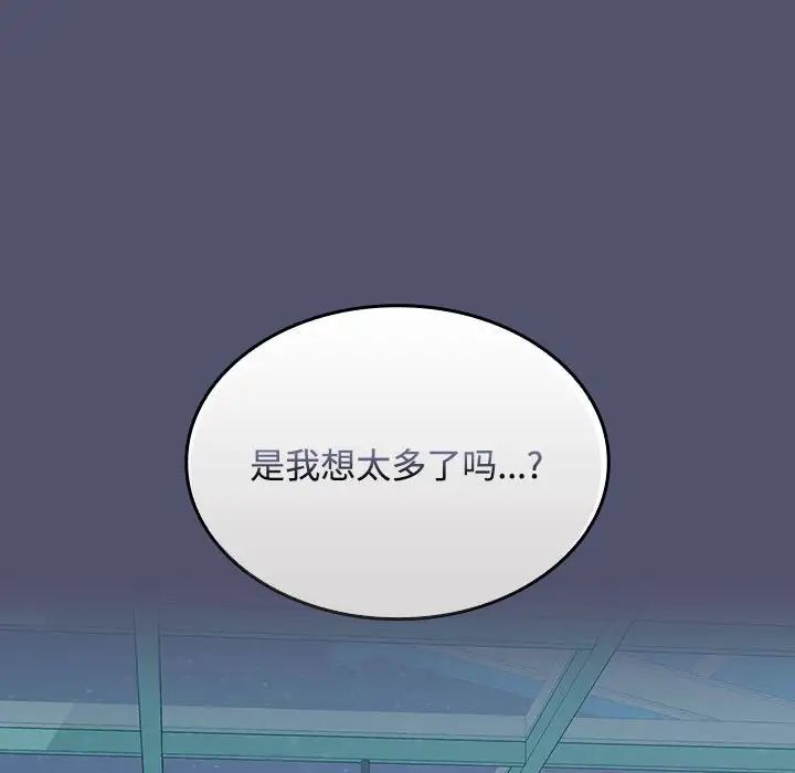 在公司偷偷爱第1话