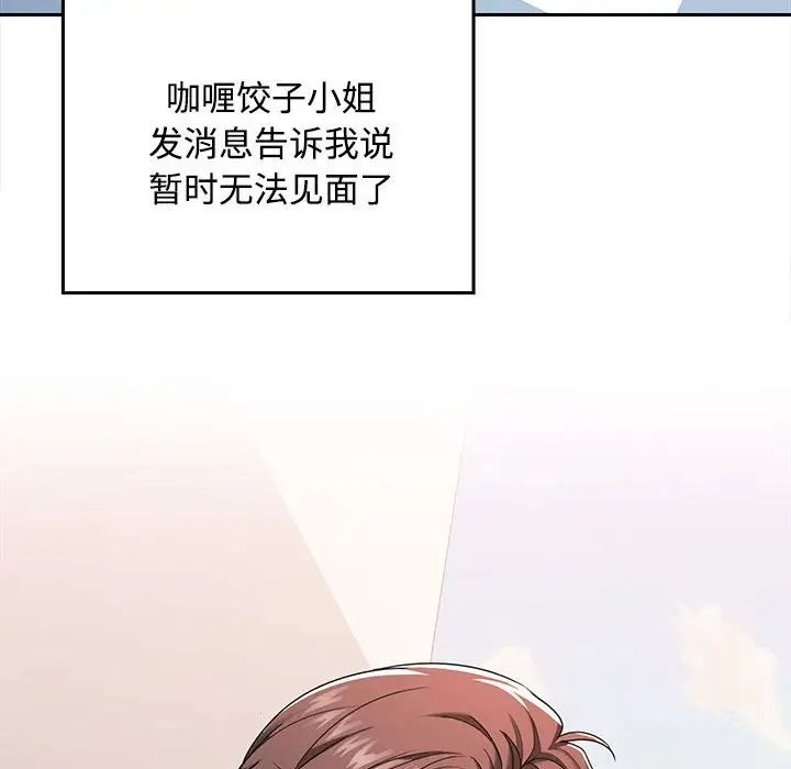 在公司偷偷爱第1话