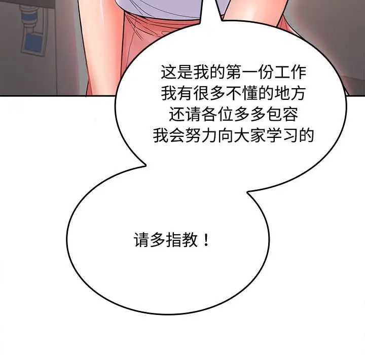在公司偷偷爱第1话