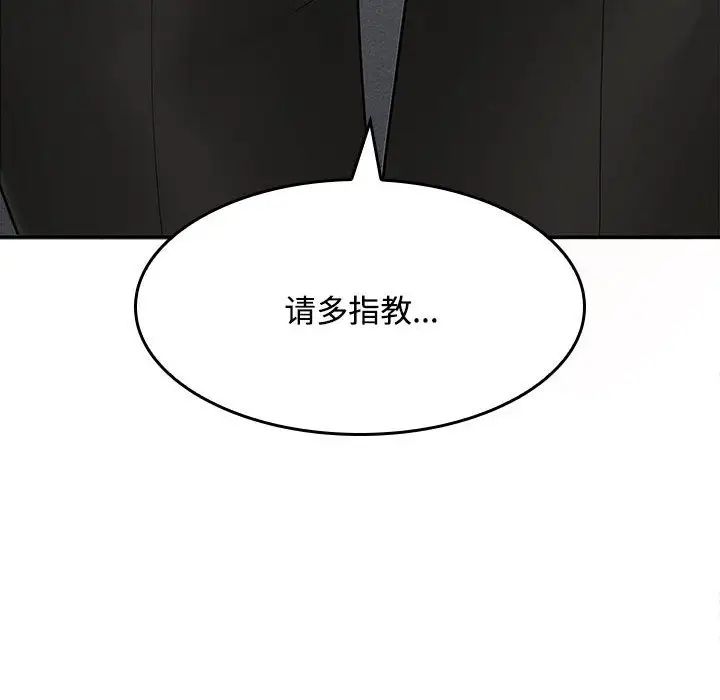 在公司偷偷爱第1话