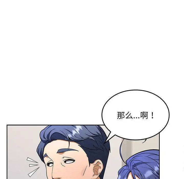 在公司偷偷爱第2话