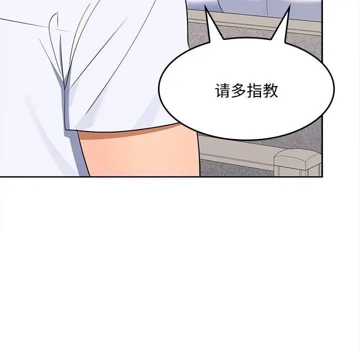 在公司偷偷爱第2话