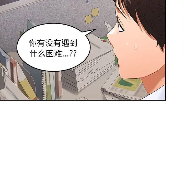 在公司偷偷爱第2话