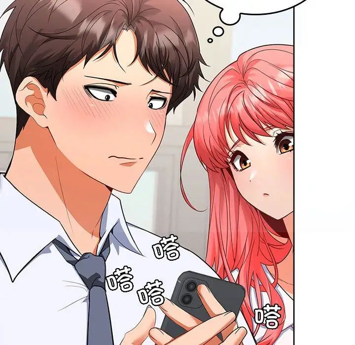在公司偷偷爱第2话