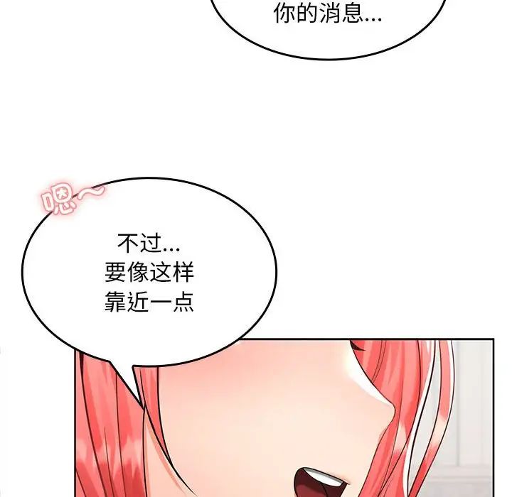 在公司偷偷爱第2话