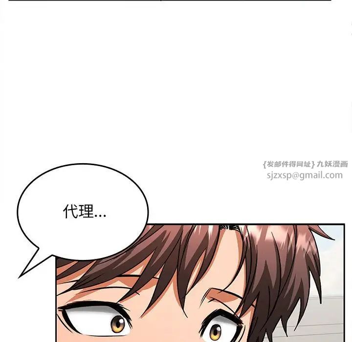 在公司偷偷爱第2话