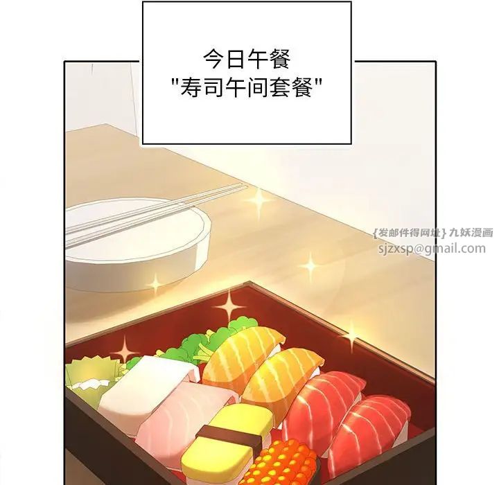 在公司偷偷爱第2话