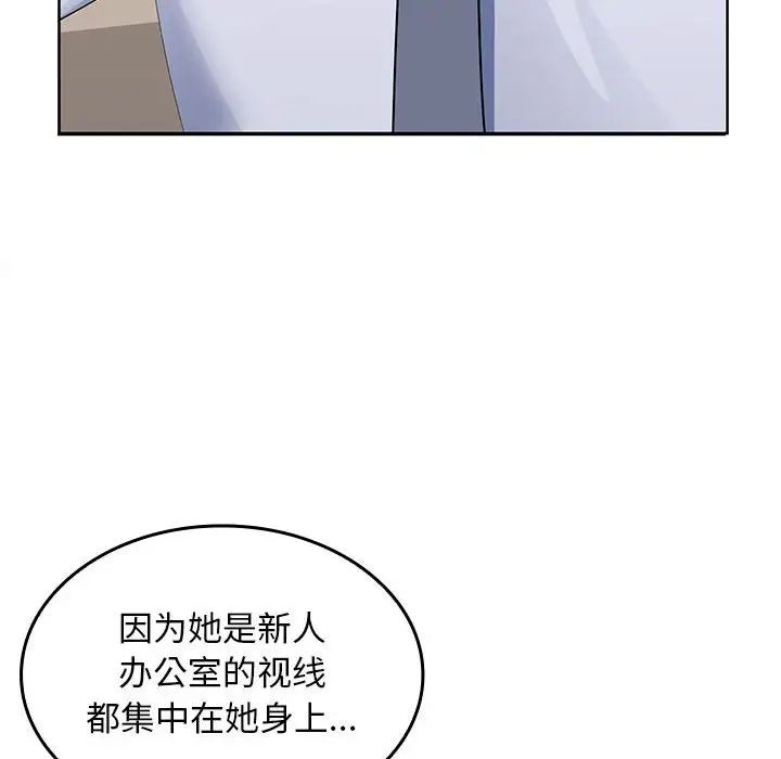 在公司偷偷爱第2话