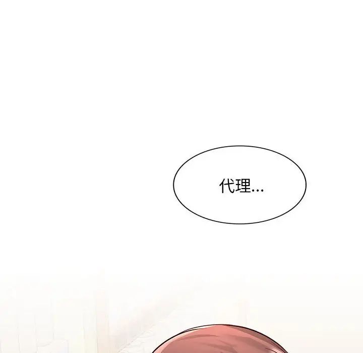 在公司偷偷爱第2话