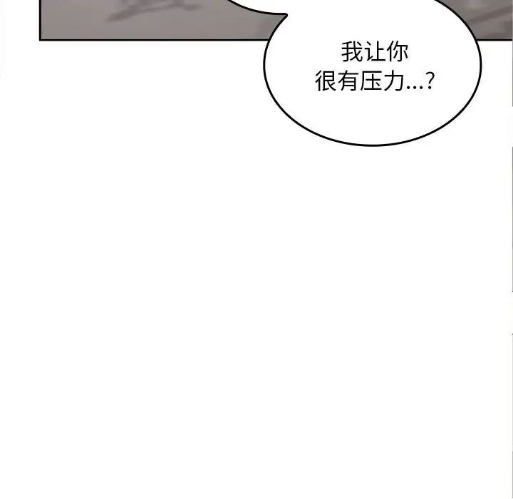 在公司偷偷爱第2话
