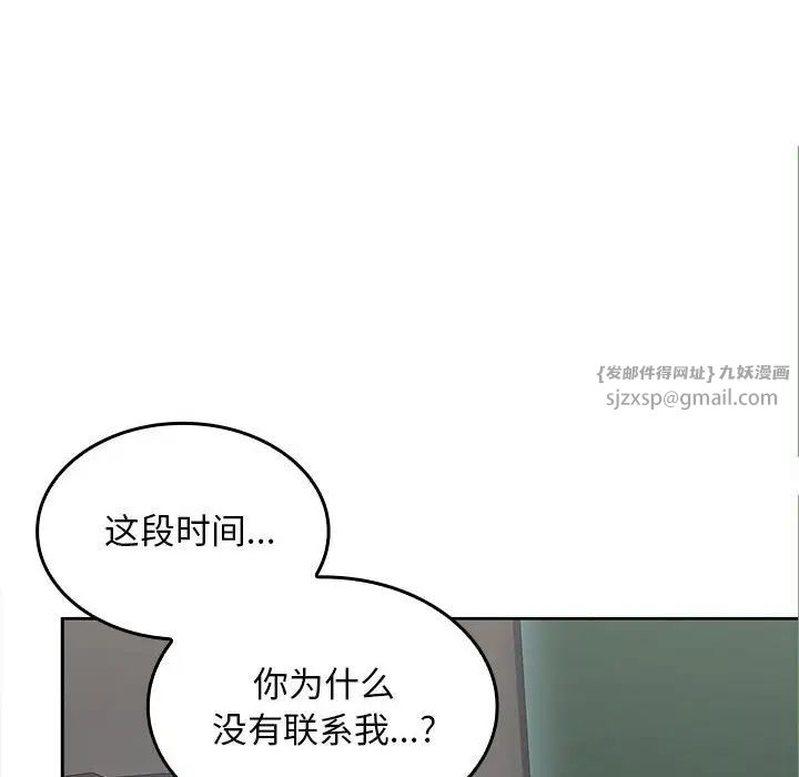 在公司偷偷爱第2话