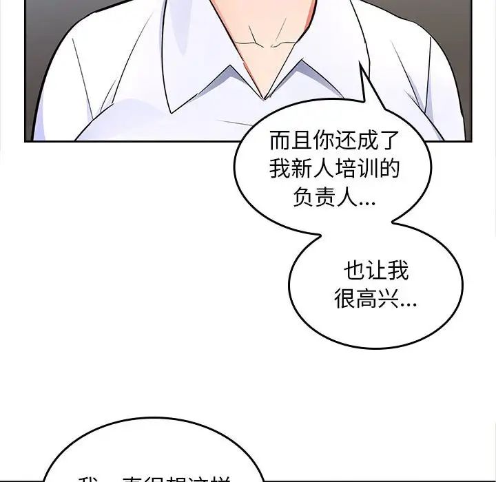 在公司偷偷爱第2话