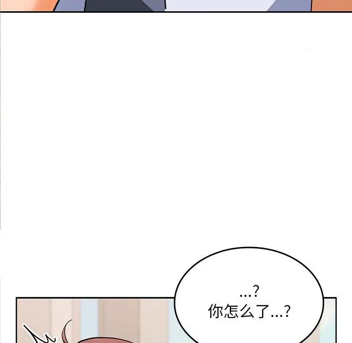 在公司偷偷爱第2话
