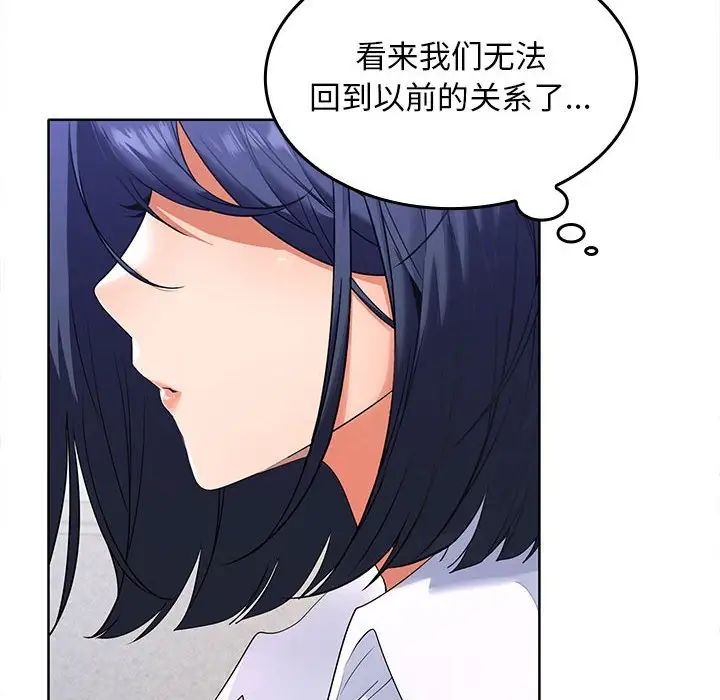 在公司偷偷爱第3话