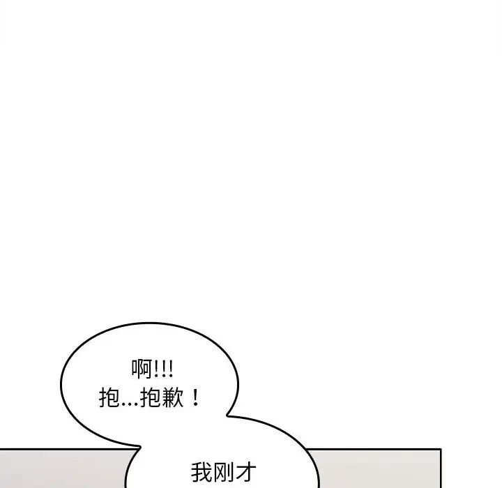 在公司偷偷爱第3话