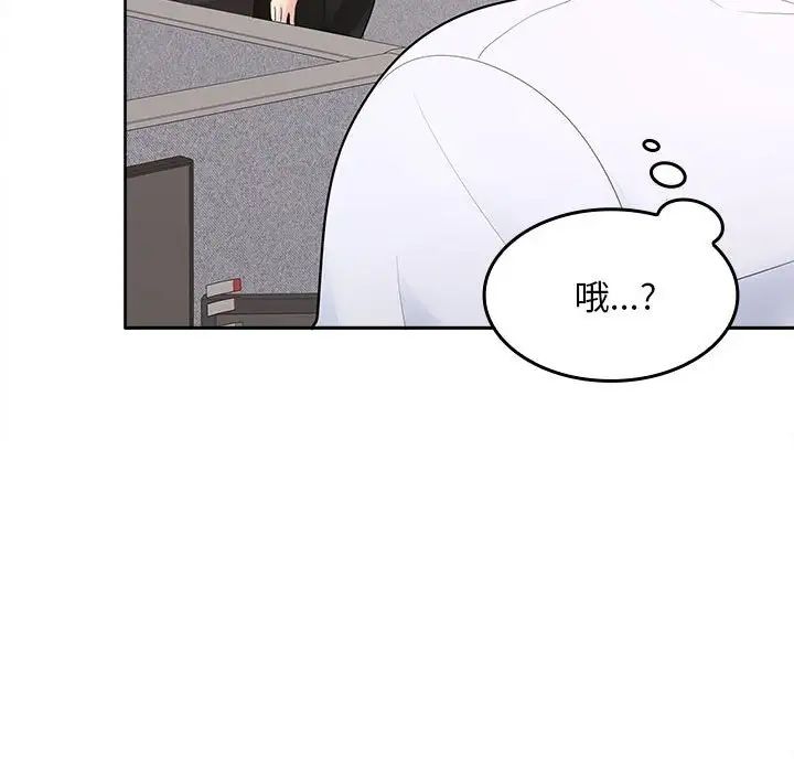 在公司偷偷爱第3话
