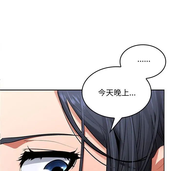 在公司偷偷爱第3话