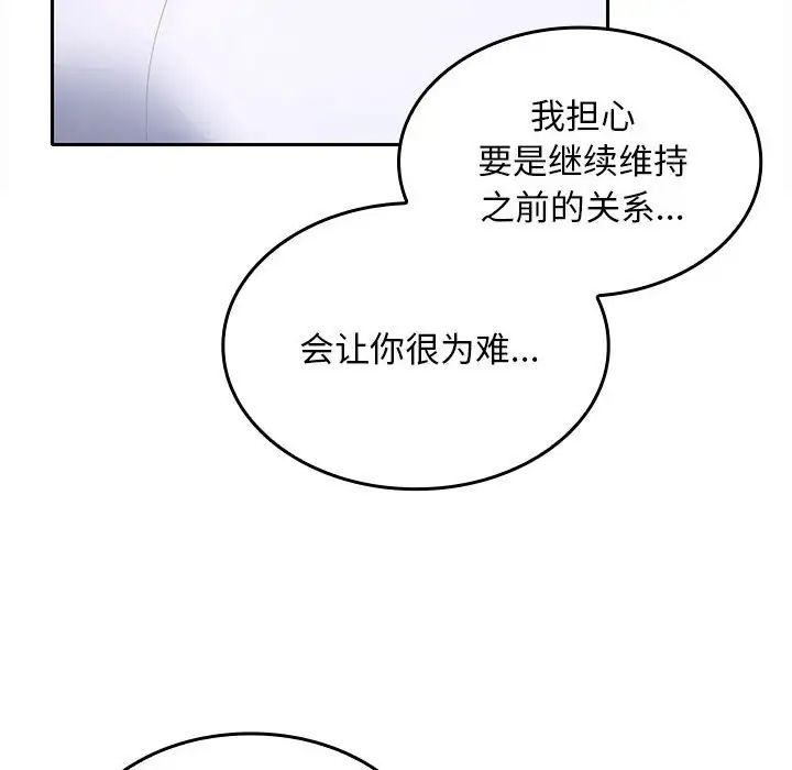 在公司偷偷爱第3话