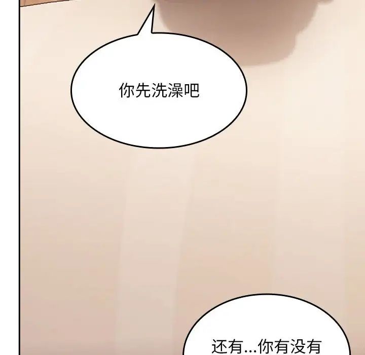 在公司偷偷爱第3话