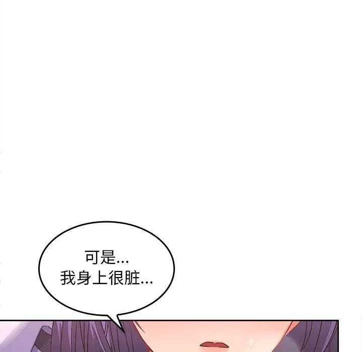 在公司偷偷爱第3话