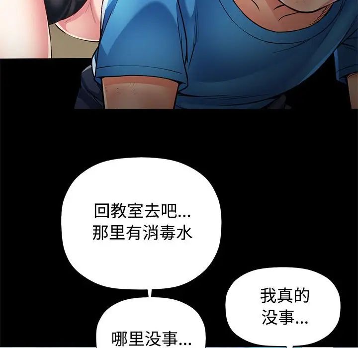 可以爱你吗第1话