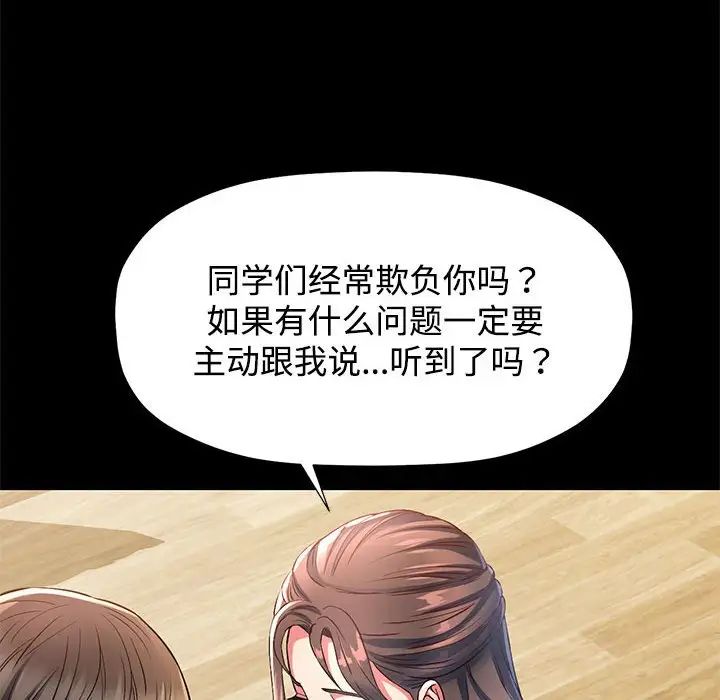可以爱你吗第1话