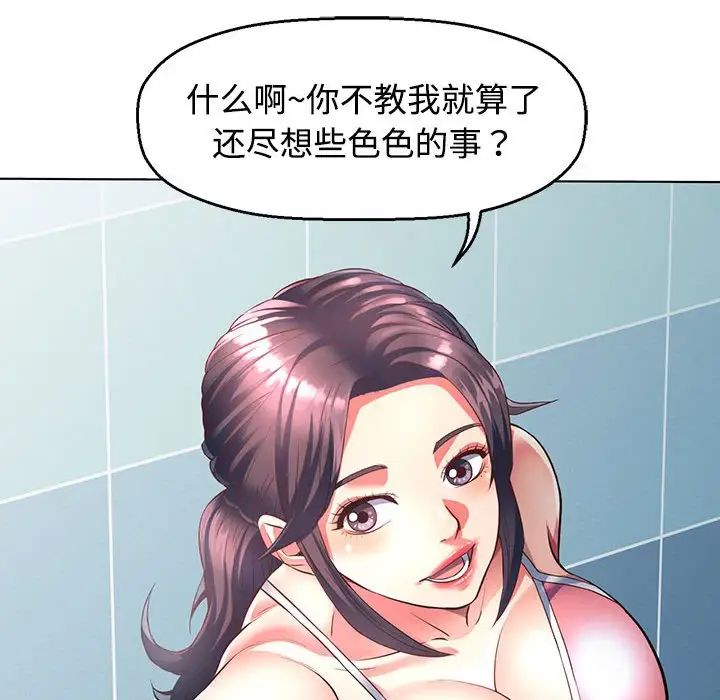 可以爱你吗第1话