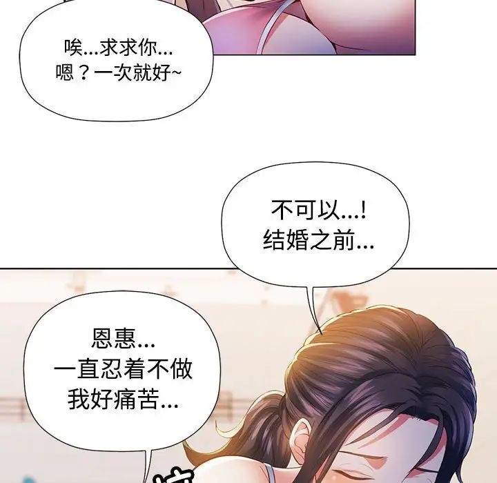 可以爱你吗第1话