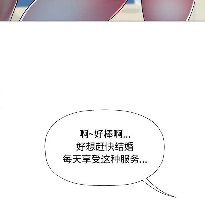 可以爱你吗第1话