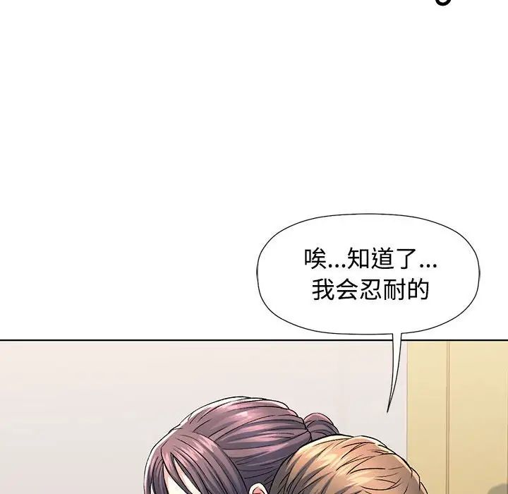 可以爱你吗第1话