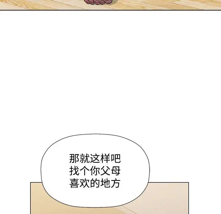 可以爱你吗第1话