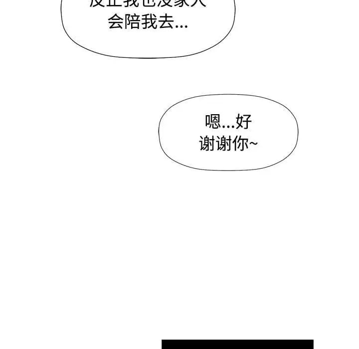 可以爱你吗第1話
