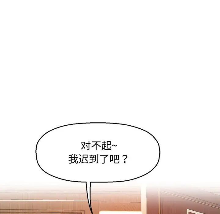 可以爱你吗第1话