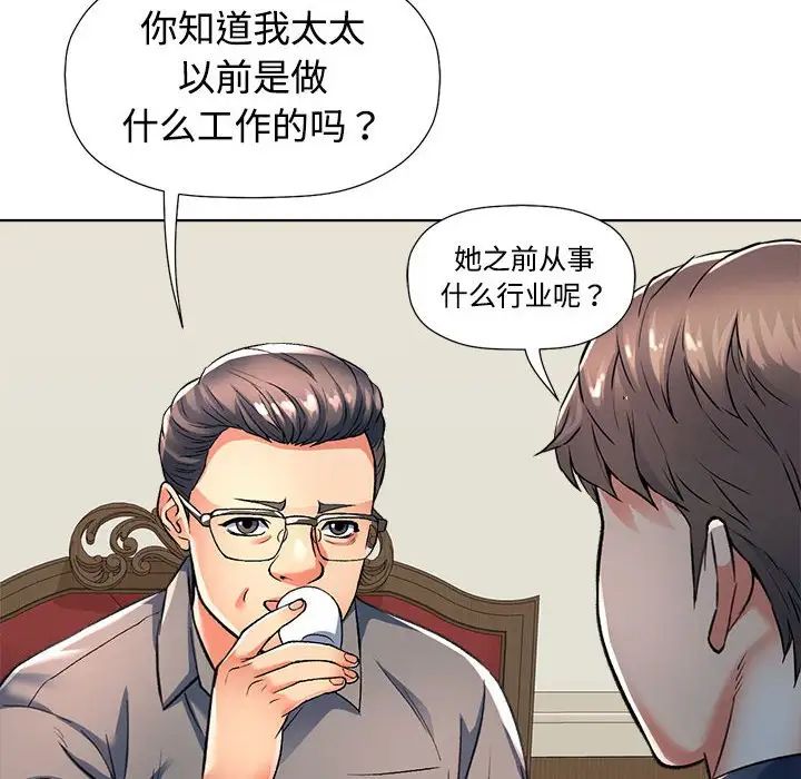可以爱你吗第1话